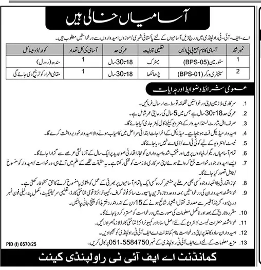Armed Forces Institute of Transfusion AFIT Rawalpindi Jobs 2026 February