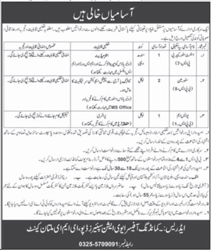 Aviation Spares Depot EME Multan Jobs 2026