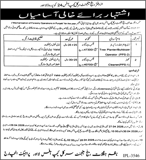 Forest Department Lahore Jobs 2026