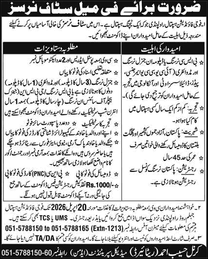 Staff Nurse Jobs Fauji Foundation 2026
