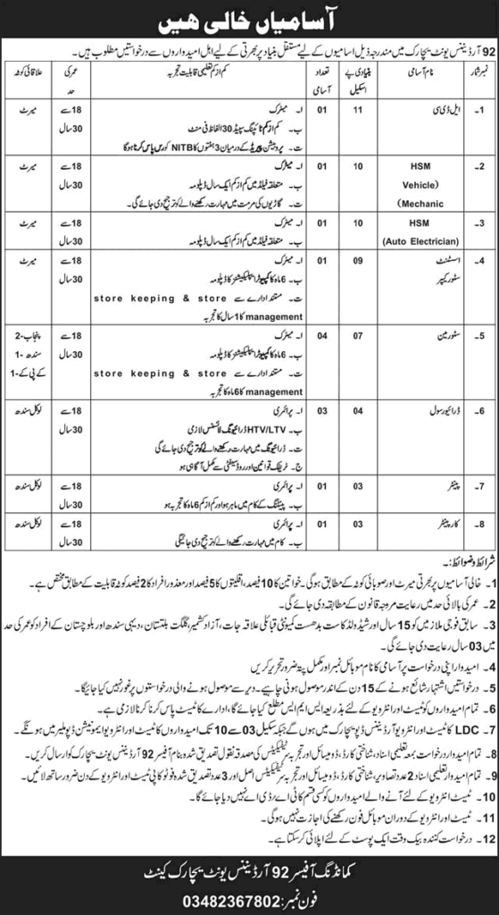 92 Ordnance Unit Sindh Jobs May 2026 – Storeman, Drivers & Others