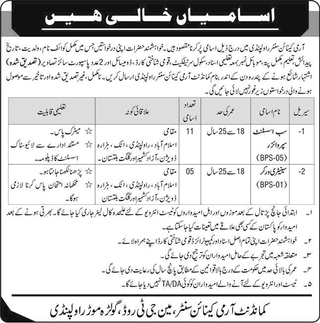 Army Canine Center Rawalpindi Jobs 2026 for Sub Assistant Supervisor & Sanitary Worker