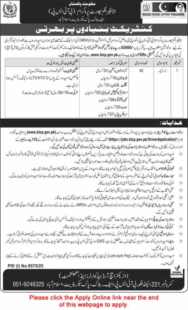 Benazir Income Support Programme BISP Driver Jobs 2026 Apply Online
